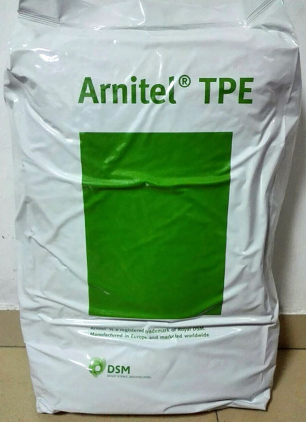 荷蘭DSM(Arnitel)TPEE原料